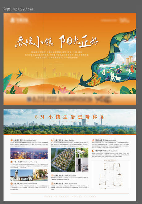 源文件下载【手绘插画橙色单页】编号：25430003647493543