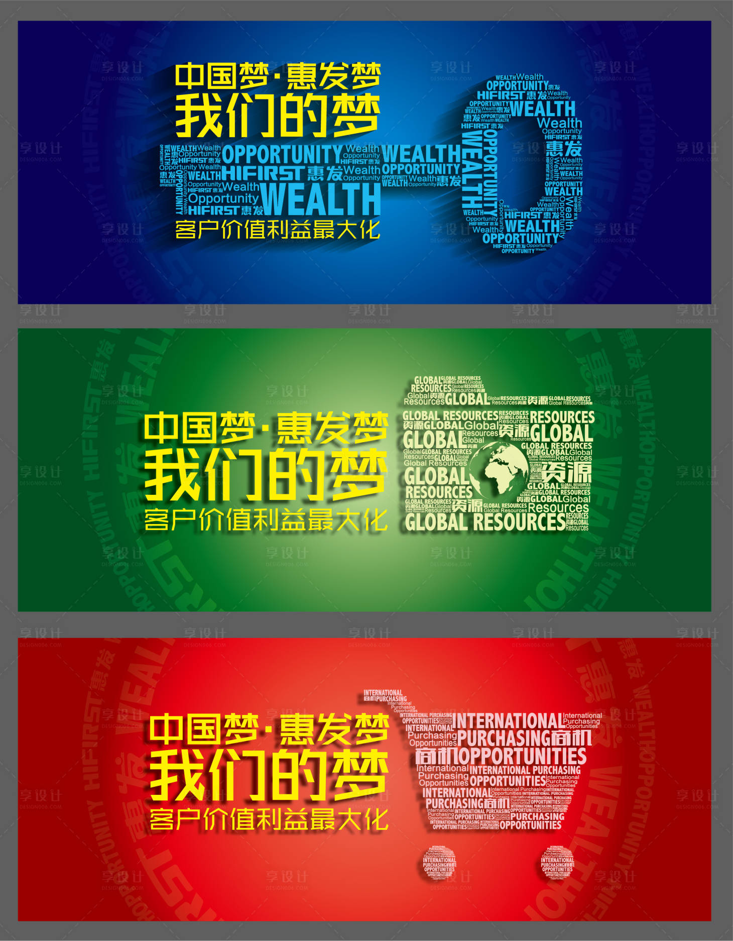 源文件下载【享设计】搜索编号：51600003612106028【商业招商大会活动展板】