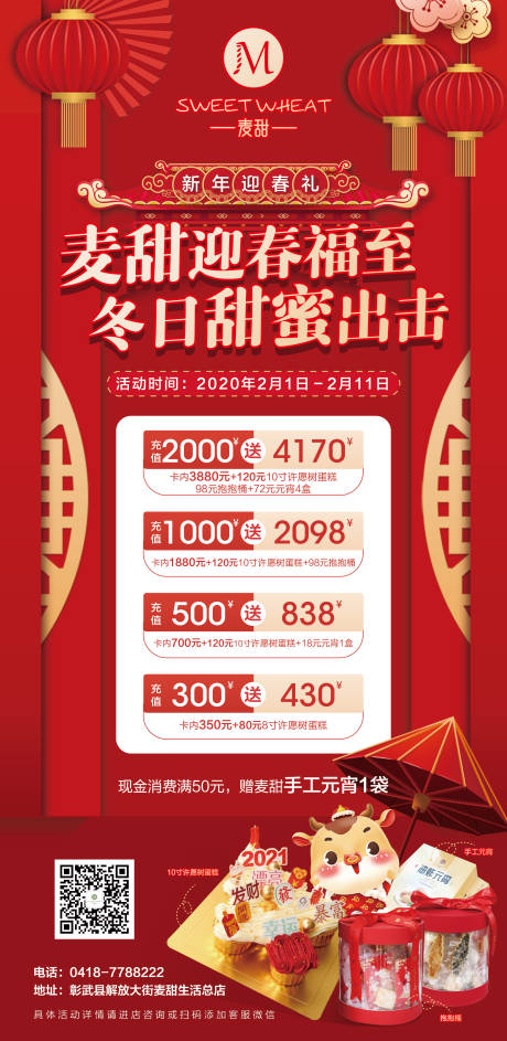 源文件下载【新春储值】编号：33830003496514084