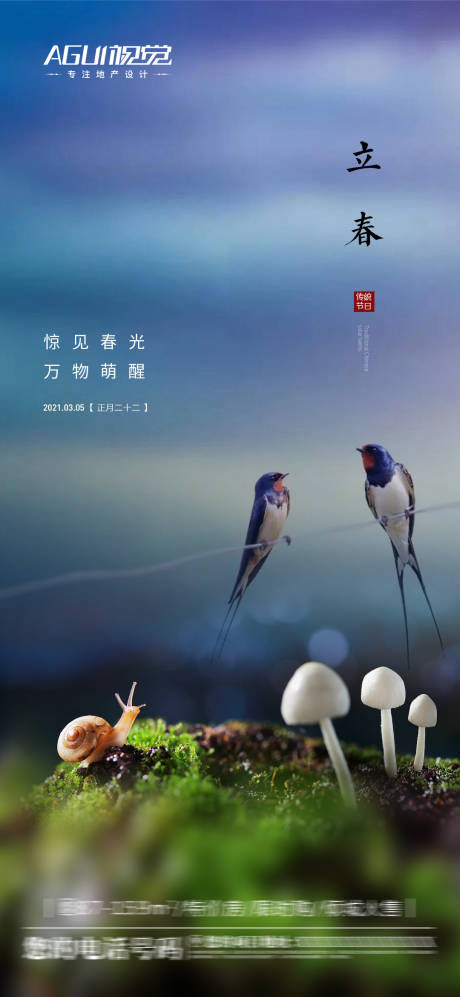 源文件下載【享設計】搜索編號：72470003559875599【地產驚蟄】