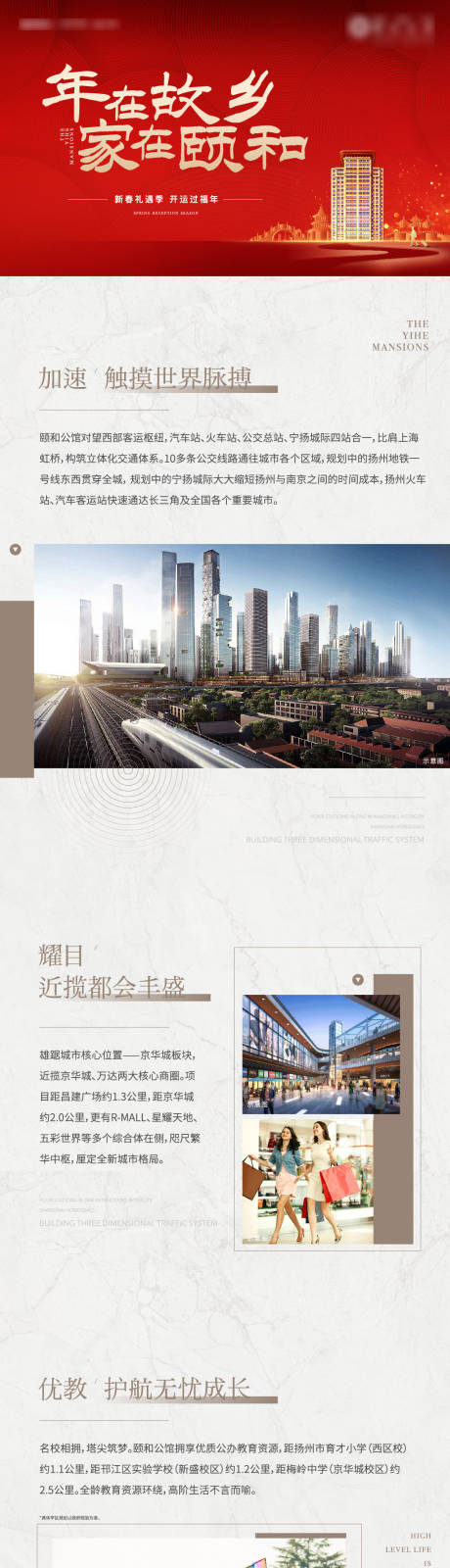 源文件下載【地產朋友圈價值長圖海報】編號：68450003512926512
