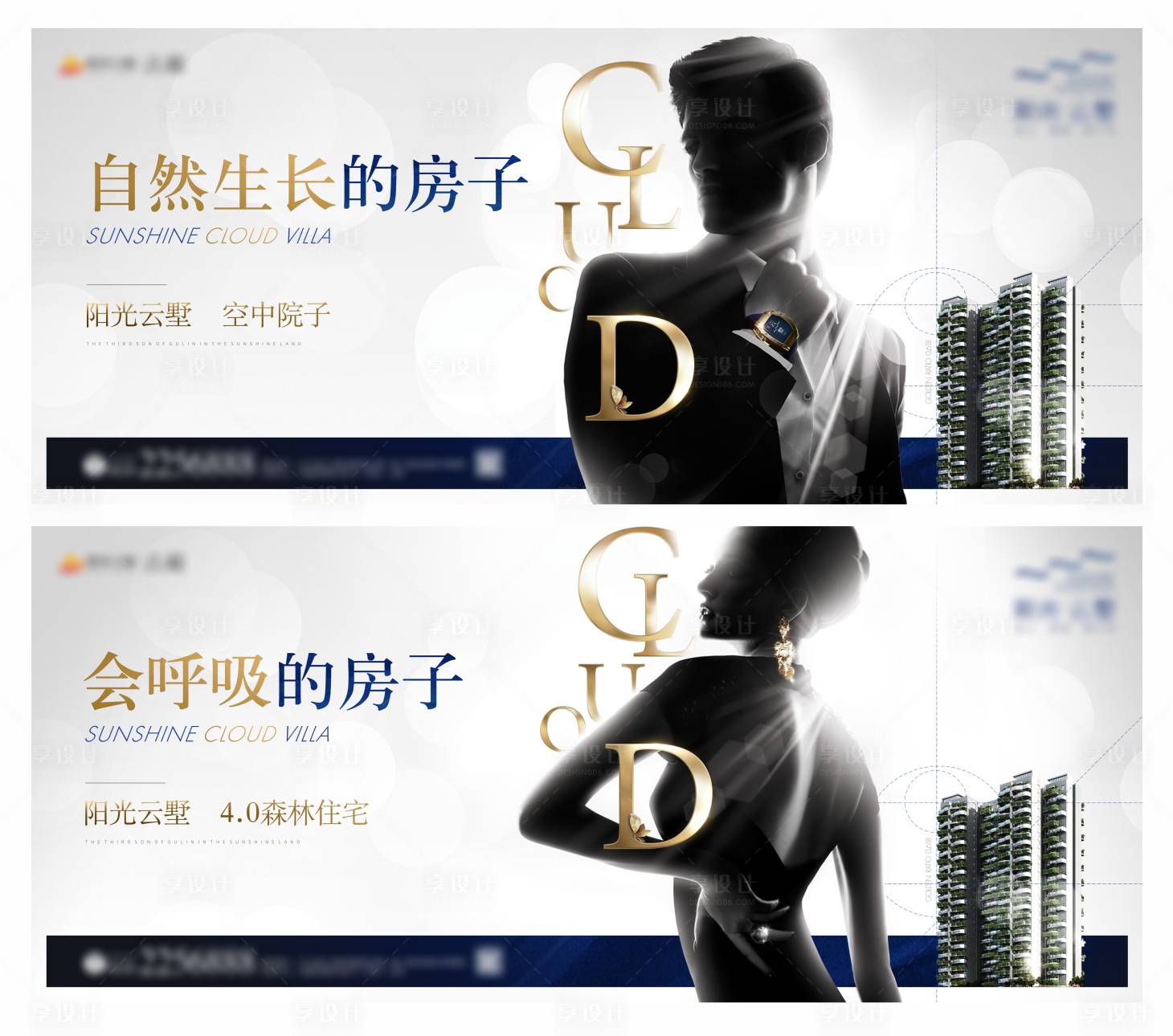 源文件下载【享设计】搜索编号：93410003461562306【地产神秘人物 创意系列海报】