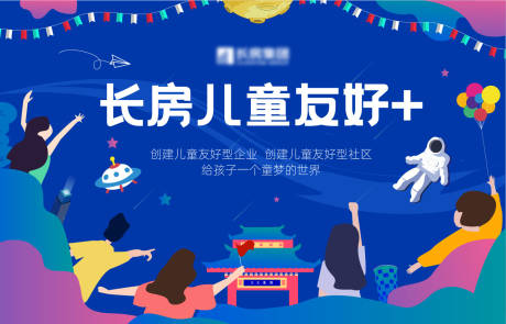 源文件下載【享設計】搜索編號：81650003537185228【插畫主畫面活動展板】