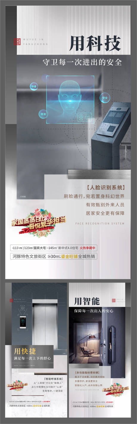 源文件下载【地产住宅价值点微信刷屏海报】编号：79960003442381850