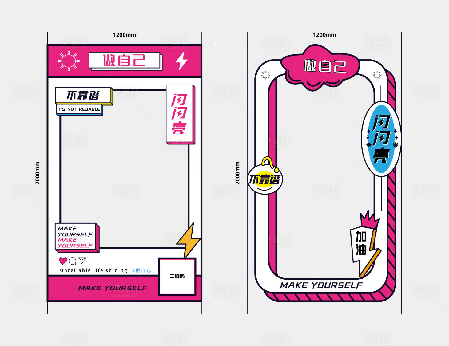 源文件下载【活动现场拍照框】编号：62850003459725014