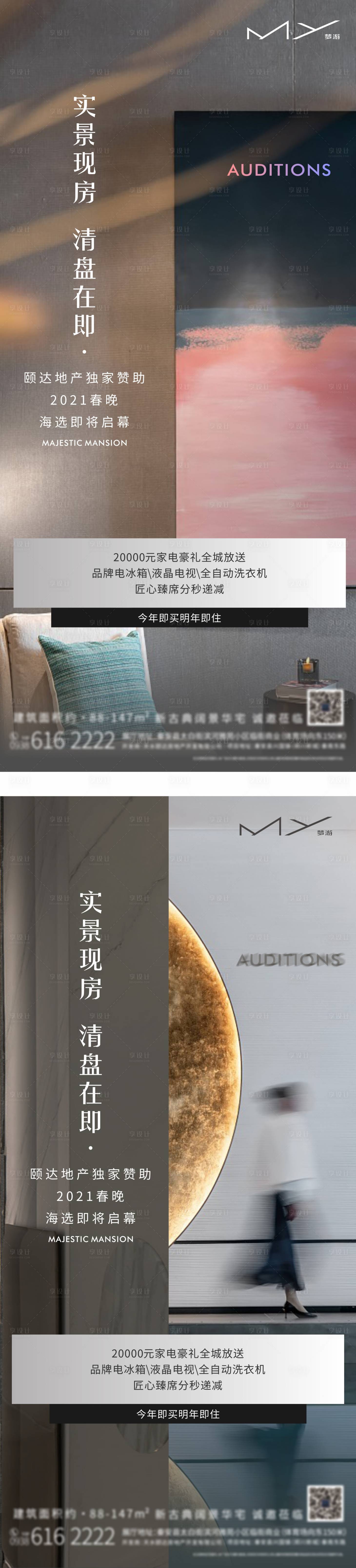 源文件下载【现房发售】编号：37540003509461577