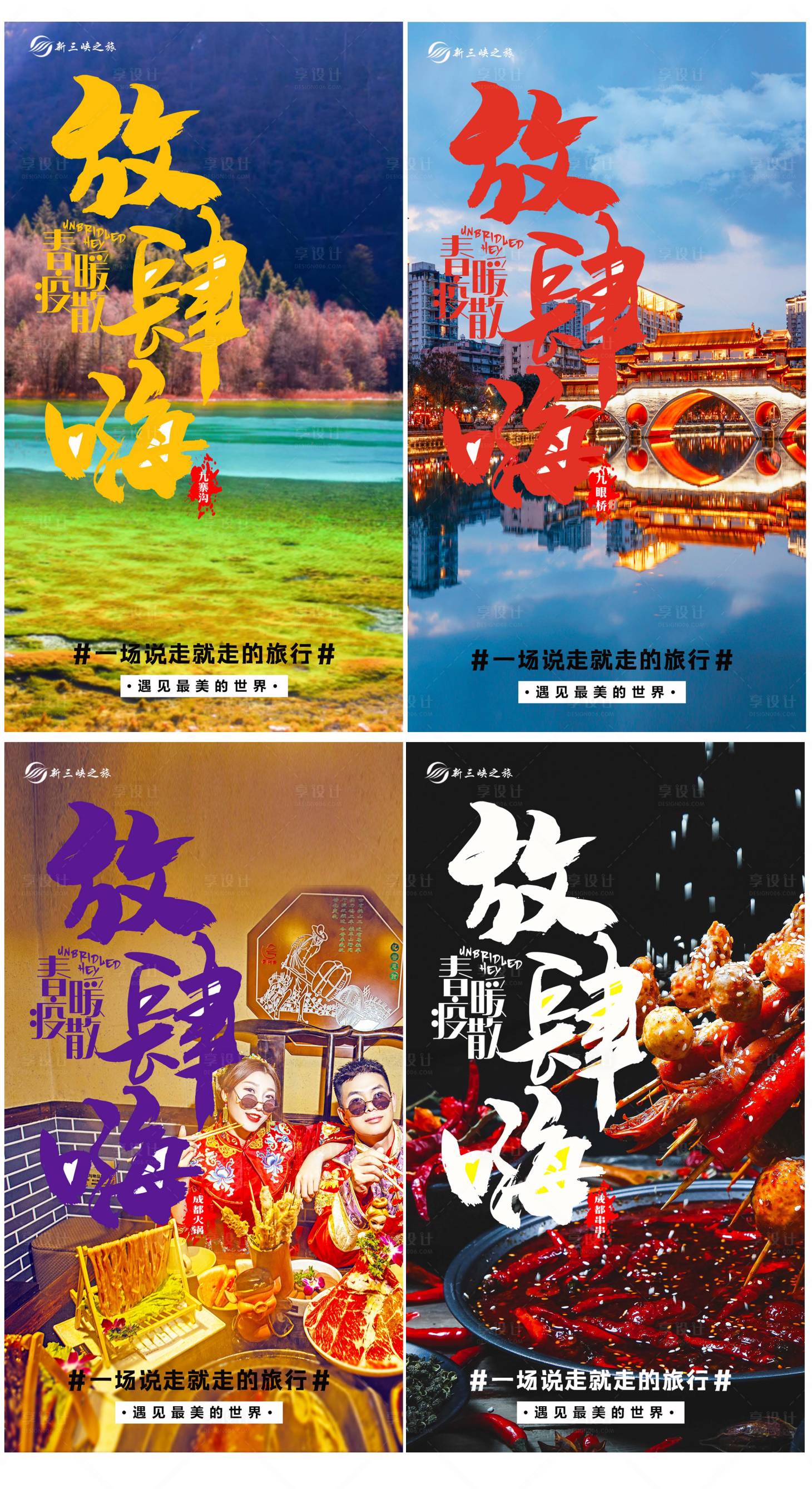 源文件下载【春暖花开放肆嗨】编号：28070003585498739