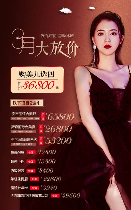 源文件下载【3月整形】编号：20210227142535828