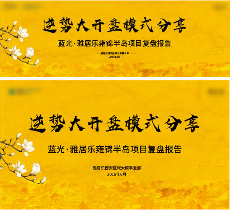 源文件下载【享设计】搜索编号：76460003653145271【黄色活动背景板】