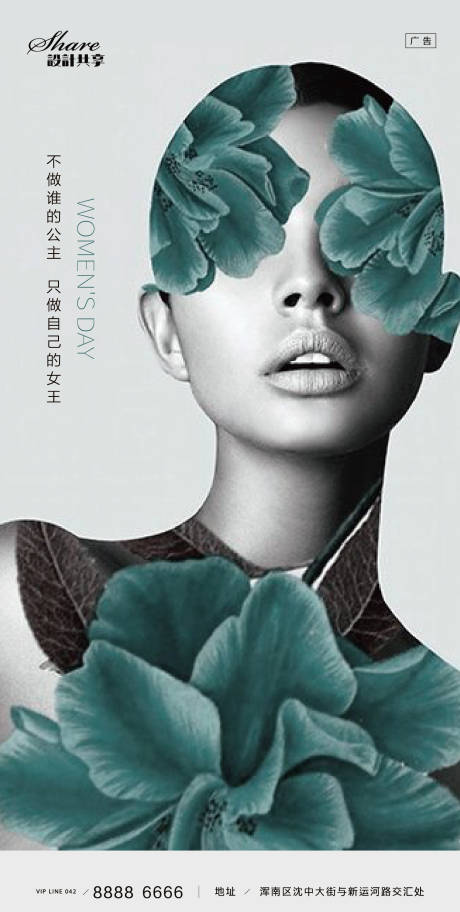 源文件下載【女王節(jié)海報(bào)】編號(hào)：72900003616088024