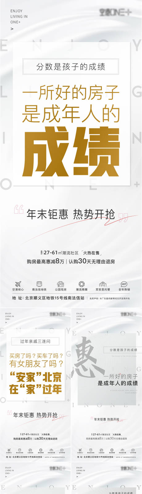 源文件下载【享设计】搜索编号：36930003553752675【地产价值点质感海报】