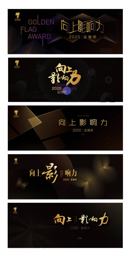 源文件下载【房地产黑金系列活动展板】编号：67600003565118420