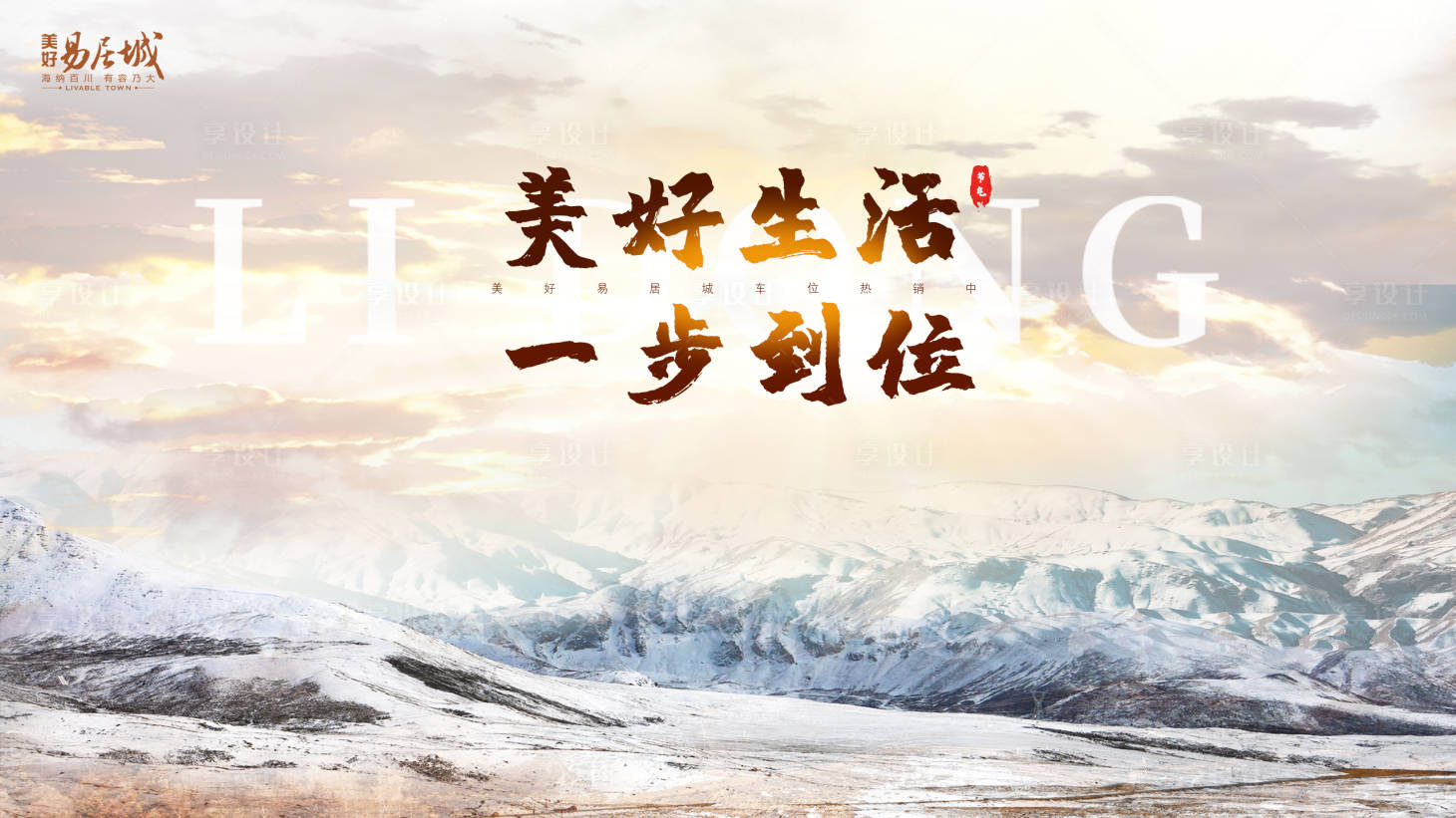 源文件下载【享设计】搜索编号：79450003526677034【立冬节气海报】
