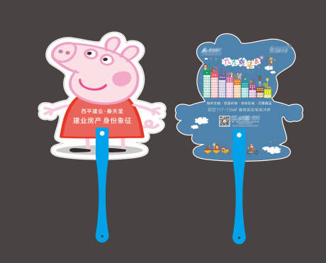 源文件下载【地产小猪佩奇扇子】编号：90250003536259261