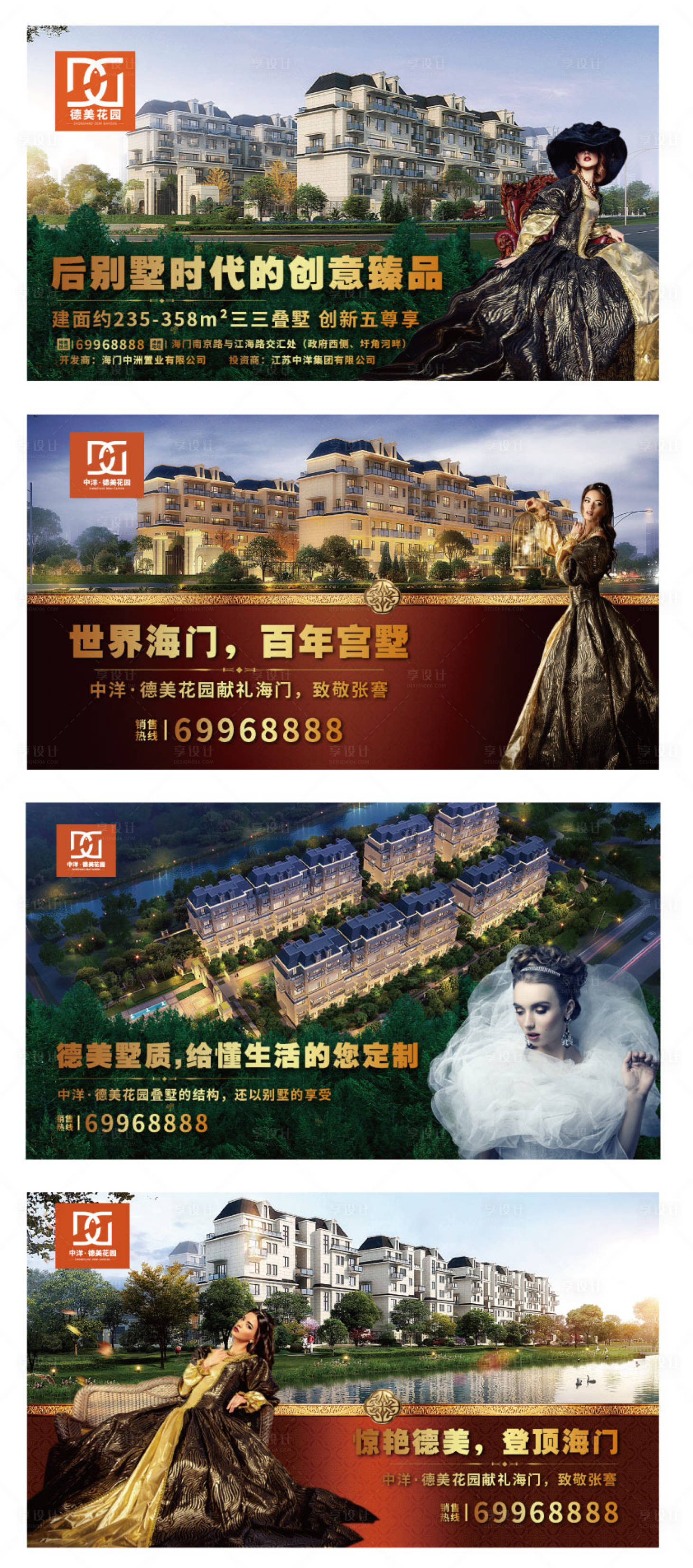 源文件下载【享设计】搜索编号：34720003585283108【高端别墅围挡展板】