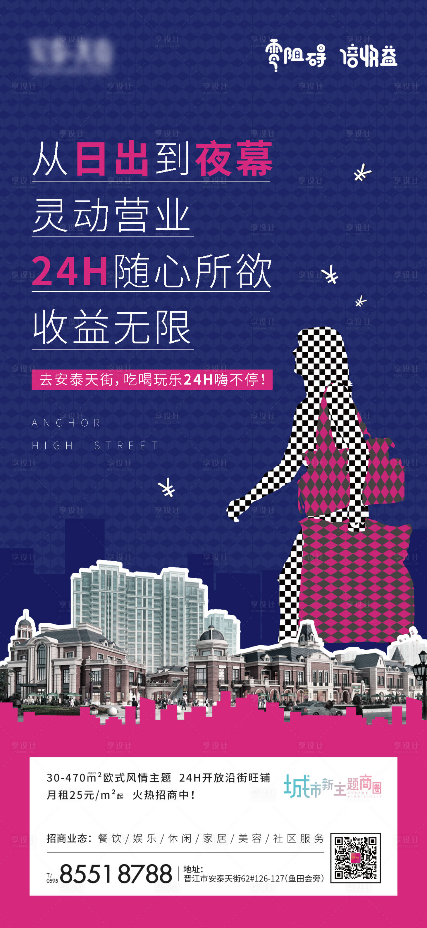 源文件下載【享設計】搜索編號：26360003641029115【房地產商業(yè)價值點海報】