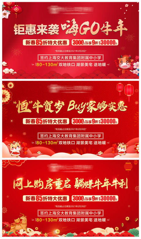 源文件下载【享设计】搜索编号：57690003476217626【新春优惠活动展板】