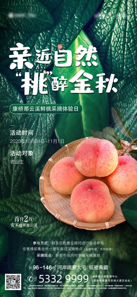 源文件下载【摘桃子活动】编号：71460003590925076