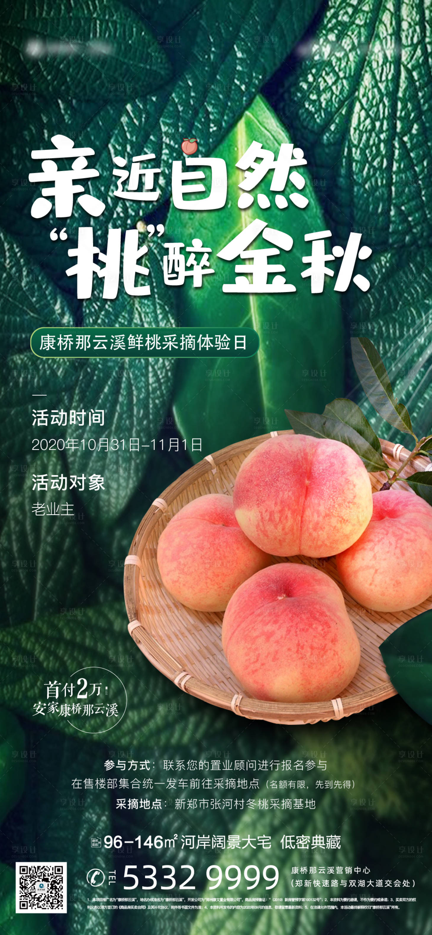 源文件下载【摘桃子活动】编号：71460003590925076