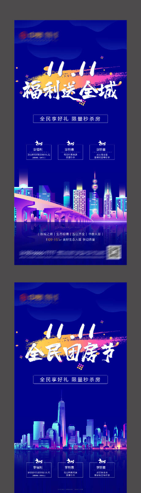 源文件下载【蓝色地产 】编号：81020003655091423