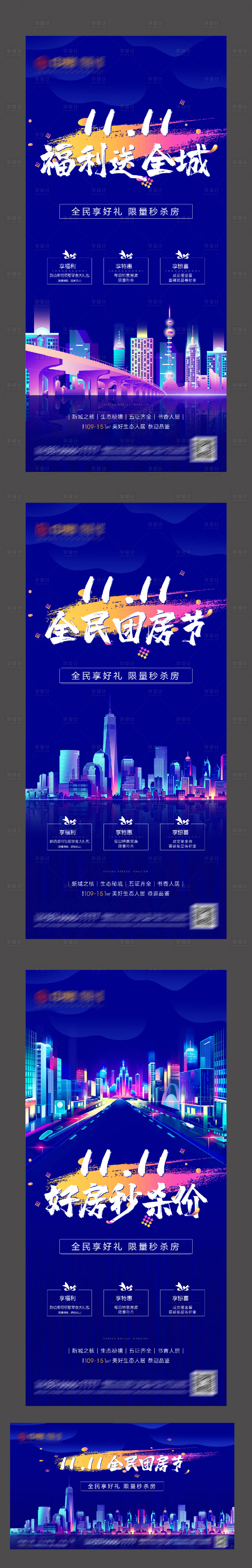 源文件下载【蓝色地产 】编号：81020003655091423
