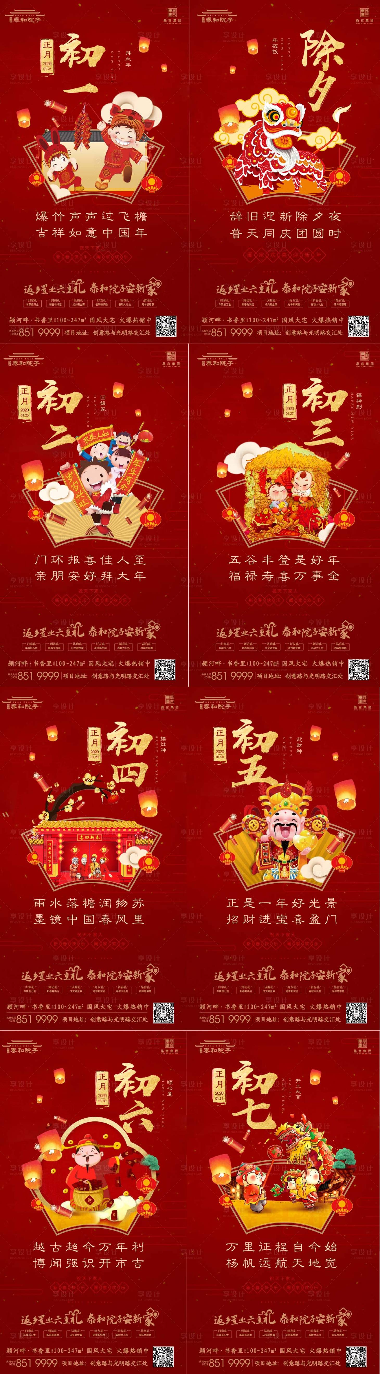 源文件下载【新年微信】编号：97820003470595683