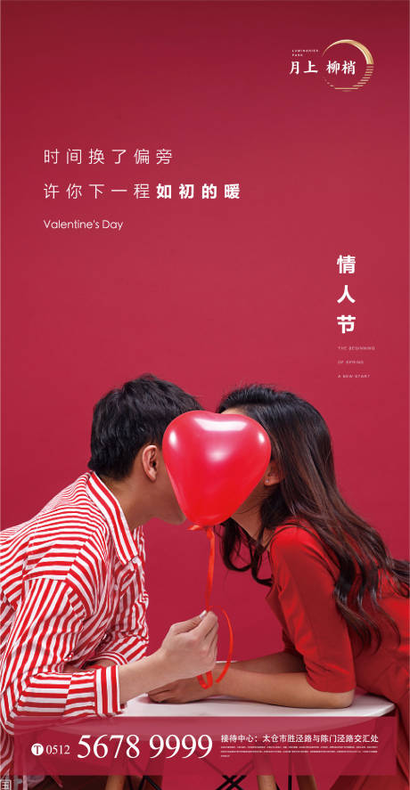 源文件下載【享設(shè)計】搜索編號：60850003484312465【情人節(jié) 情侶海報】