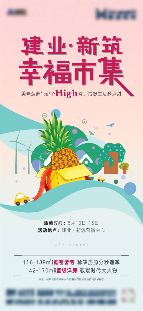 源文件下載【享設計】搜索編號：39250003529867982【幸福市集】