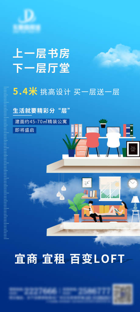 源文件下载【享设计】搜索编号：62110003536557979【公寓价值点海报】