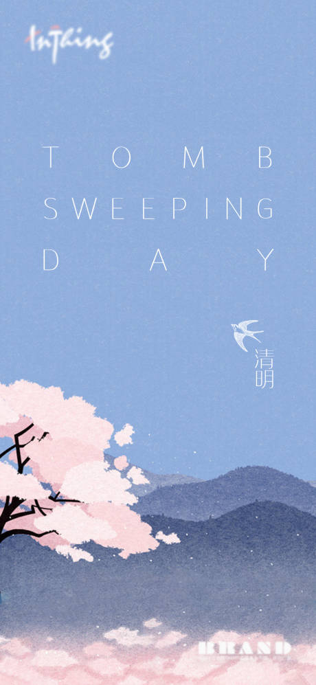 源文件下载【清明节简约插画海报】编号：87050003569008031