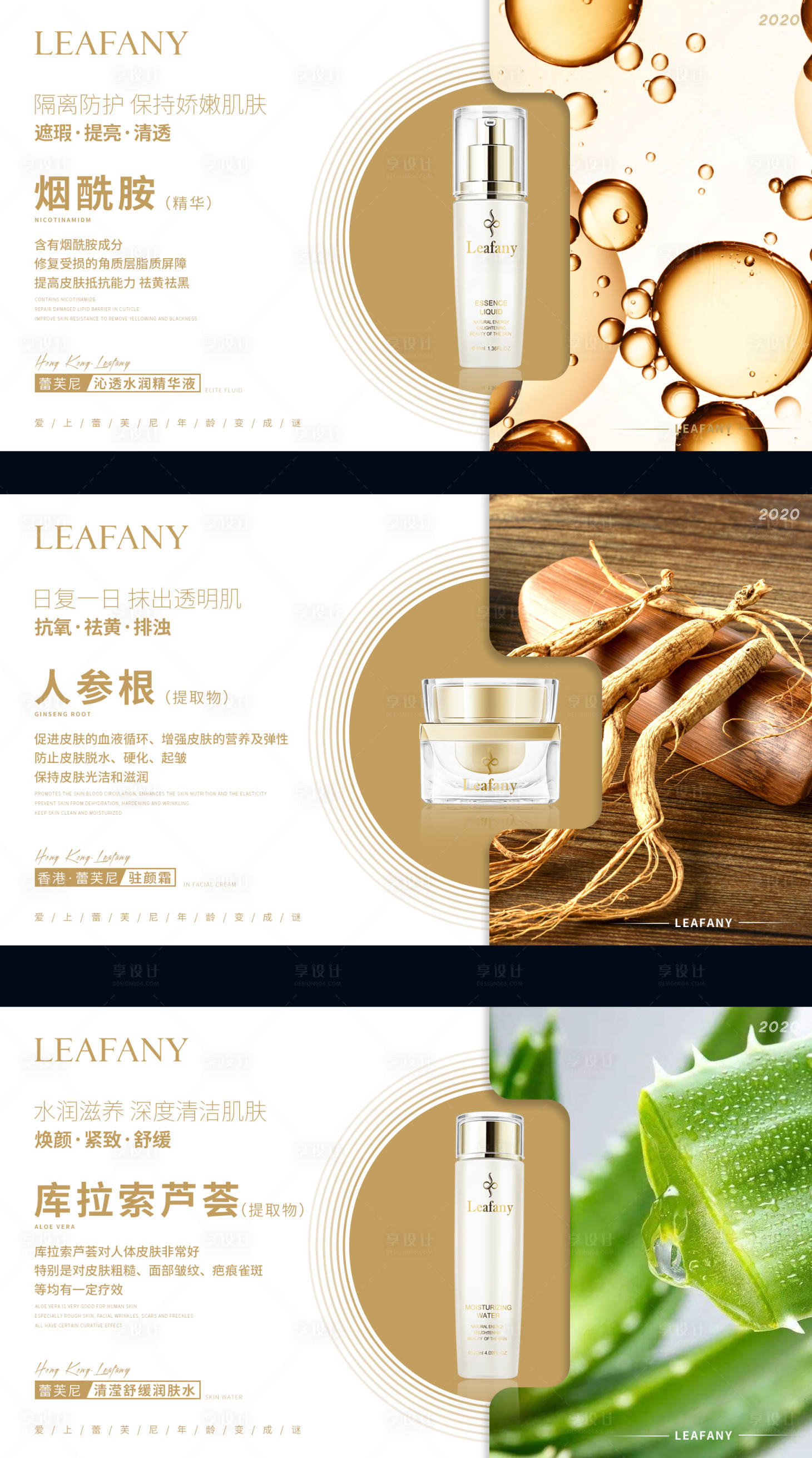 源文件下載【享設計】搜索編號：90960003592693296【護膚品產品成分海報】