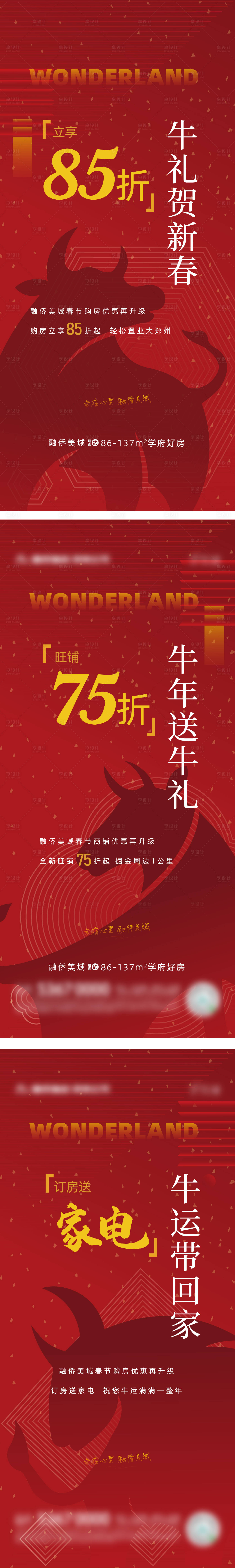 源文件下载【新年政策热销】编号：56540003480516900