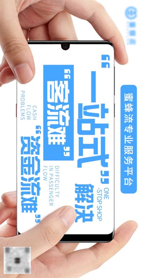 源文件下载【一站式解决商家难题海报】编号：94280003607628060
