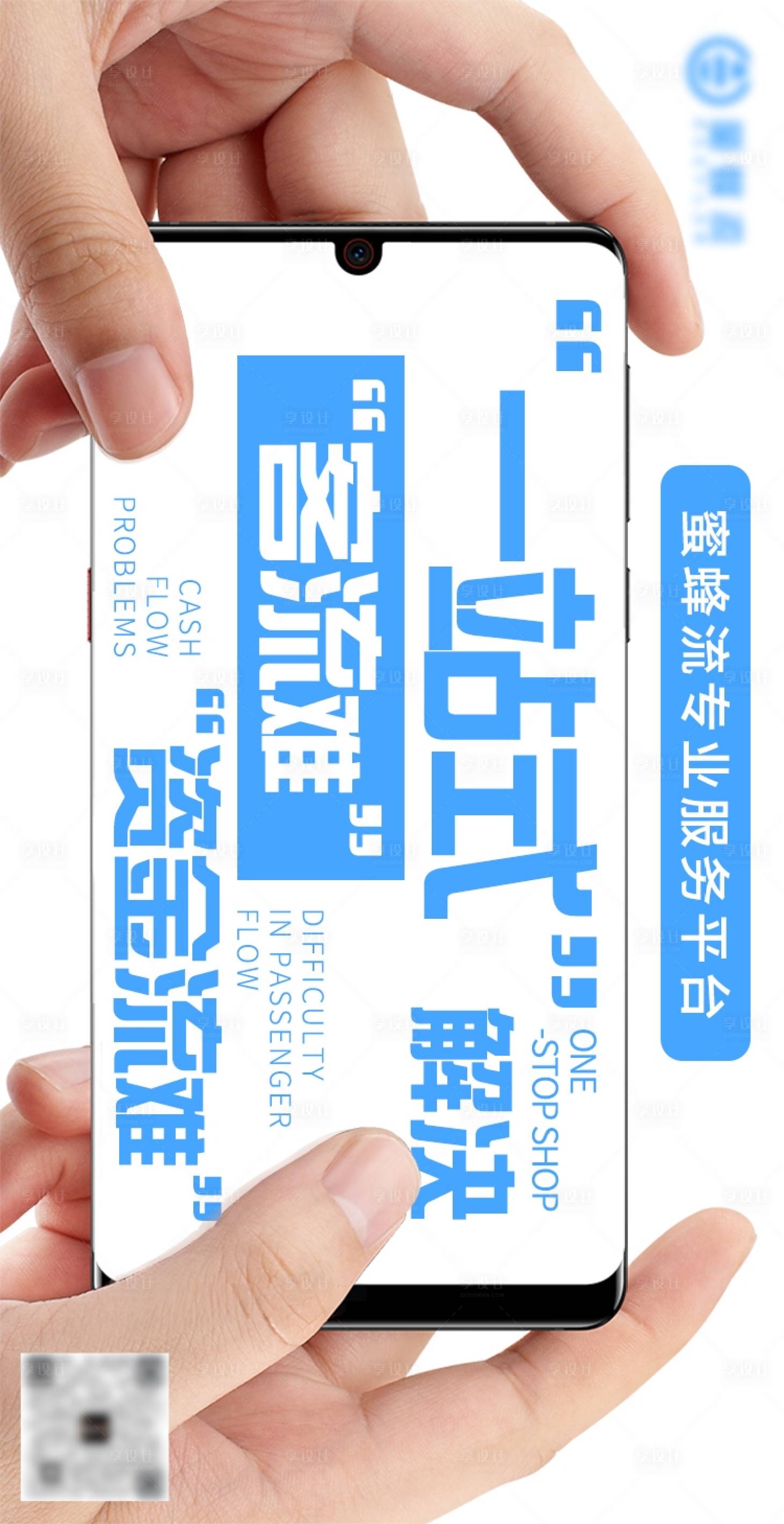 源文件下载【一站式解决商家难题海报】编号：94280003607628060