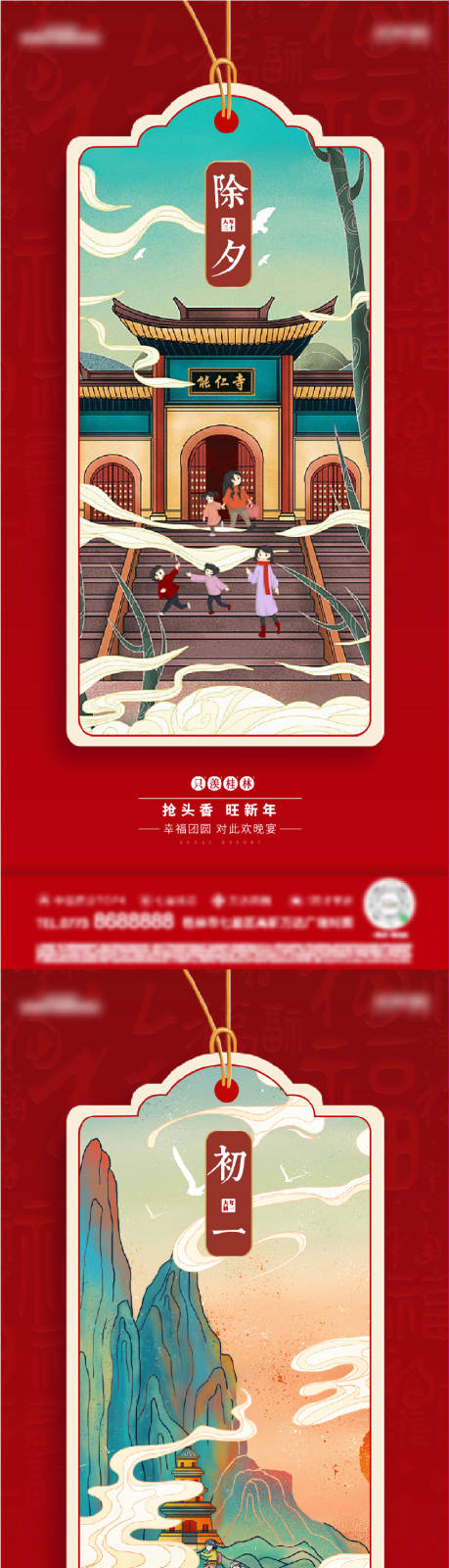 编号：20210208095036478【享设计】源文件下载-地产桂林国潮插画系列海报