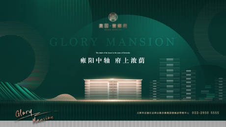 源文件下载【享设计】搜索编号：25020003600477185【高端地产绿色主形象广告展板】