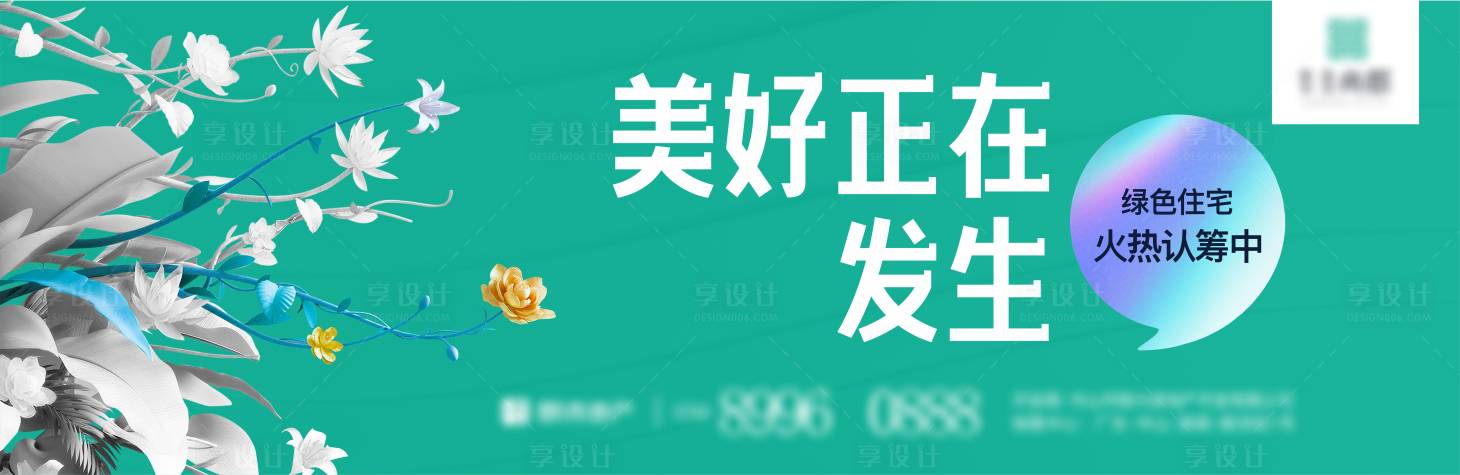 源文件下载【地产春季价值点刷屏海报】编号：88510003586905092