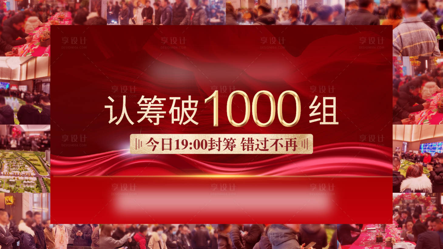 源文件下載【封籌紅金海報】編號：90510003472211636