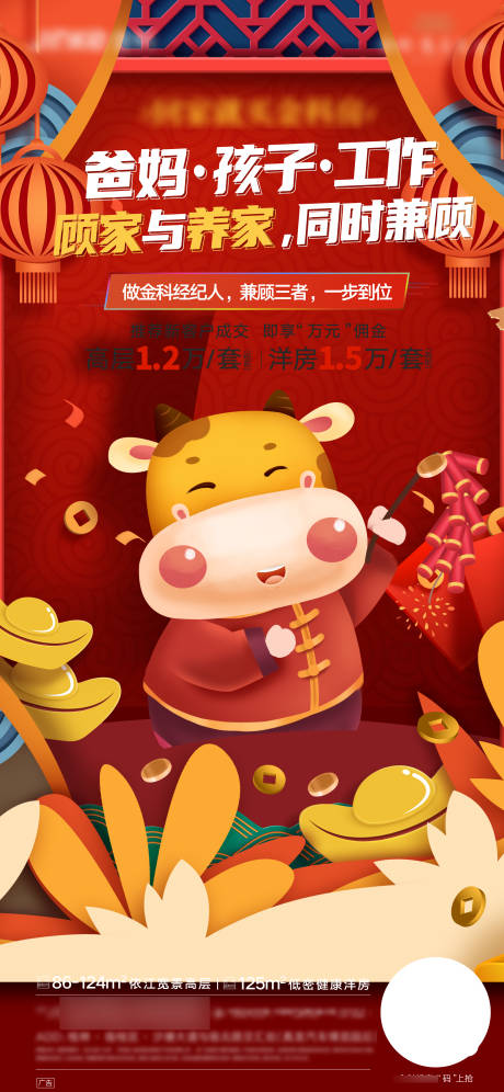 源文件下載【地產(chǎn)紅金插畫元旦新年創(chuàng)意】編號：78620003483805344