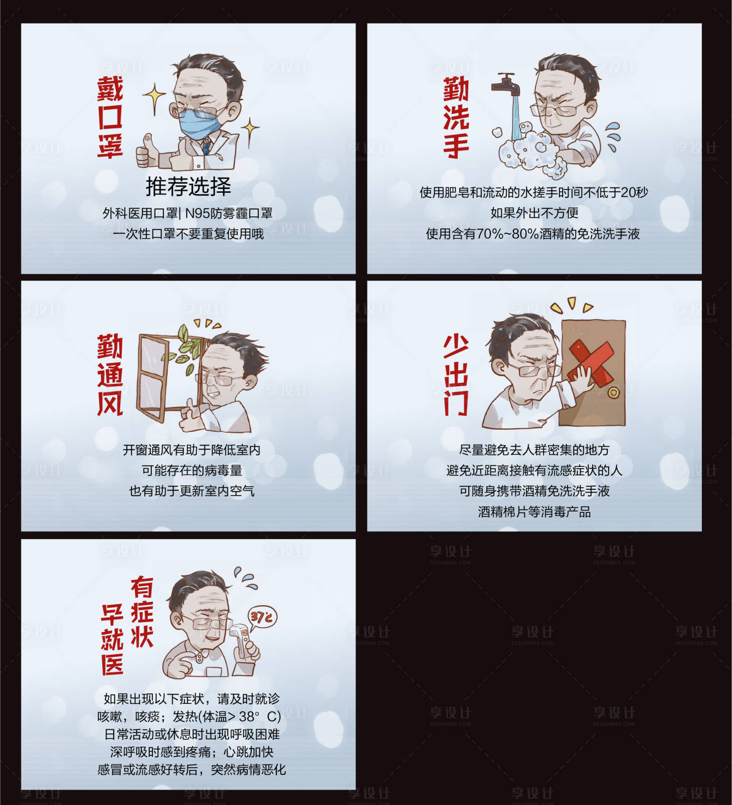 源文件下载【抗疫展板】编号：76160003452148567