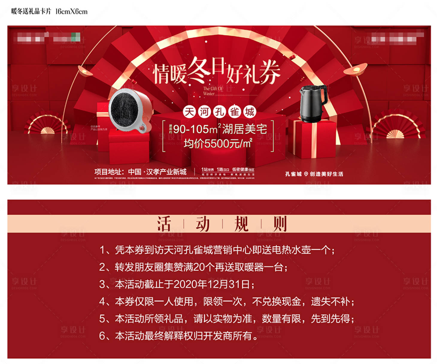 源文件下载【礼品活动卡片PSD+AI】编号：89270003436712060