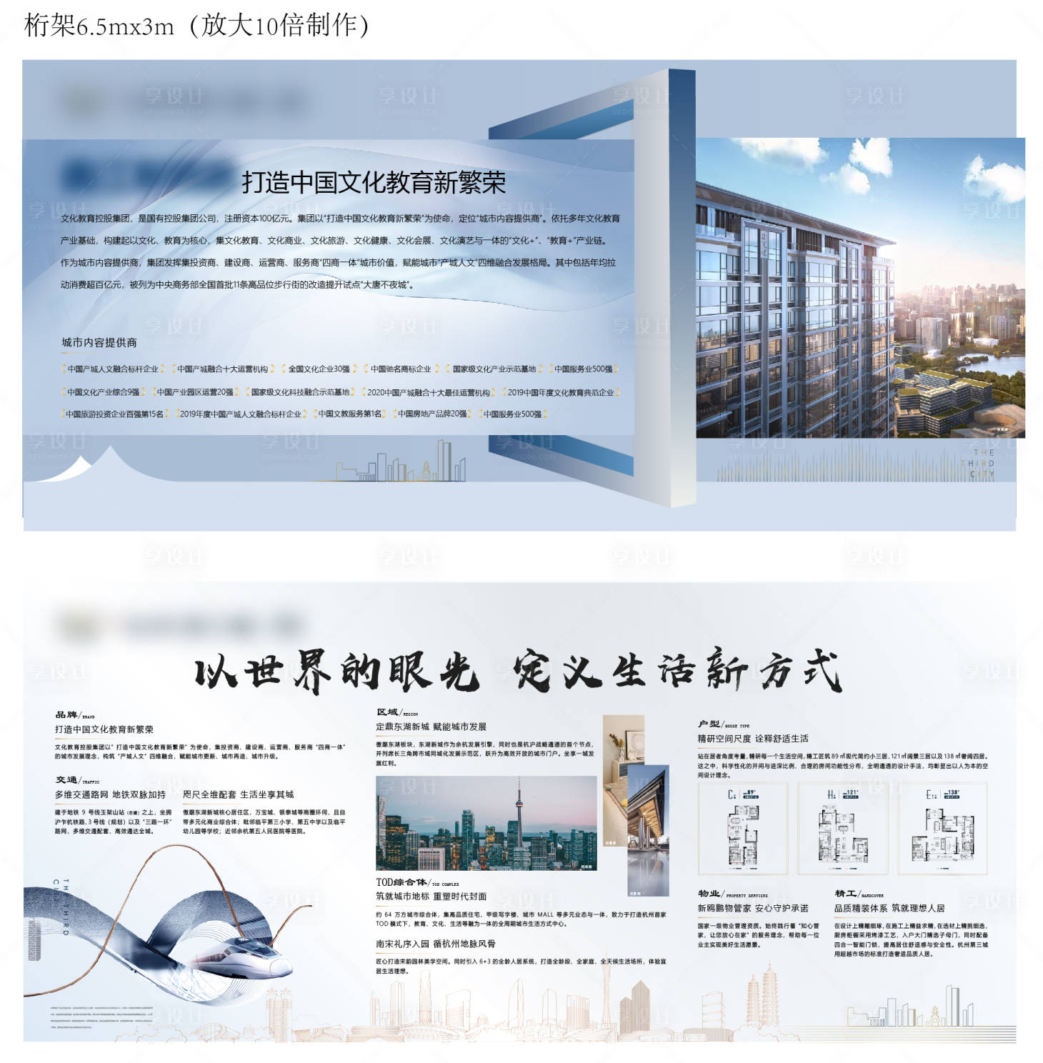 源文件下载【房地产价值点广告展板】编号：90700003486408499