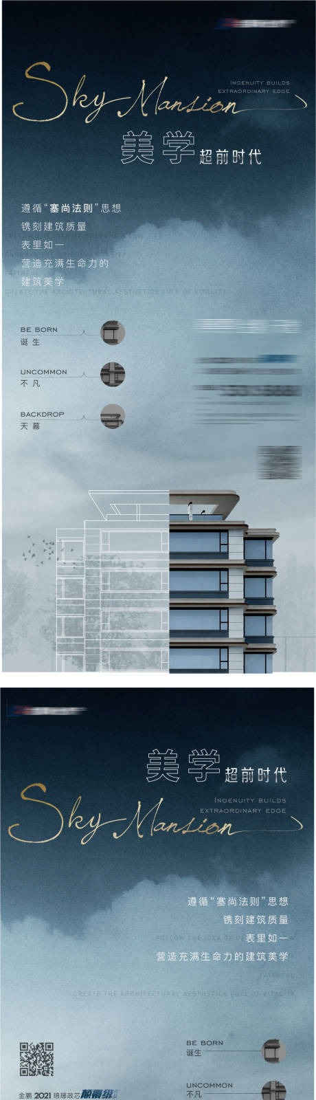 源文件下载【地产价值点产品海报】编号：91380003631315151