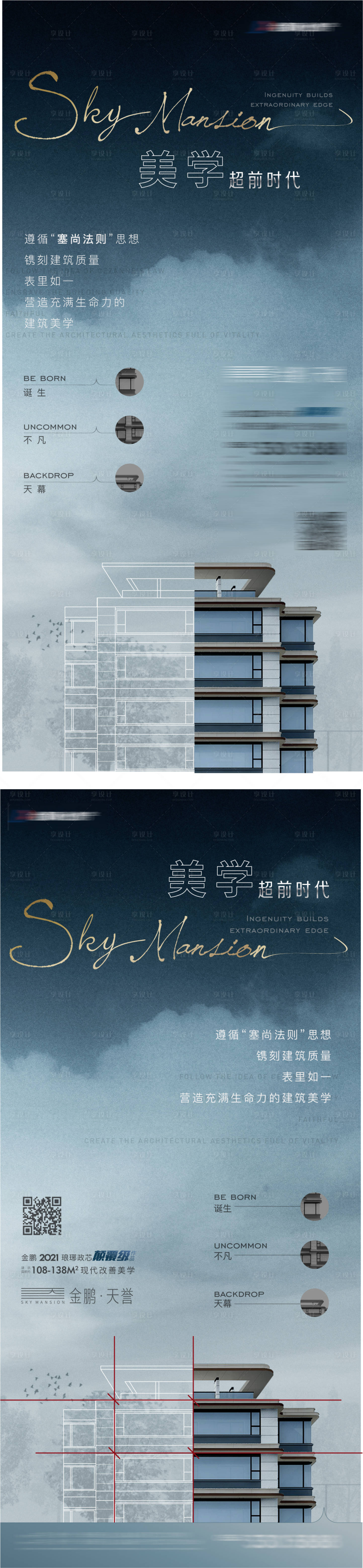 源文件下載【享設(shè)計(jì)】搜索編號(hào)：91380003631315151【地產(chǎn)價(jià)值點(diǎn)產(chǎn)品海報(bào)】