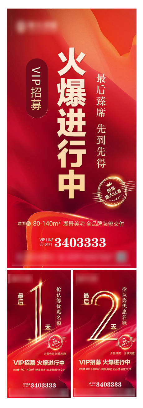 源文件下载【享设计】搜索编号：73350003521529140【倒计时海报】
