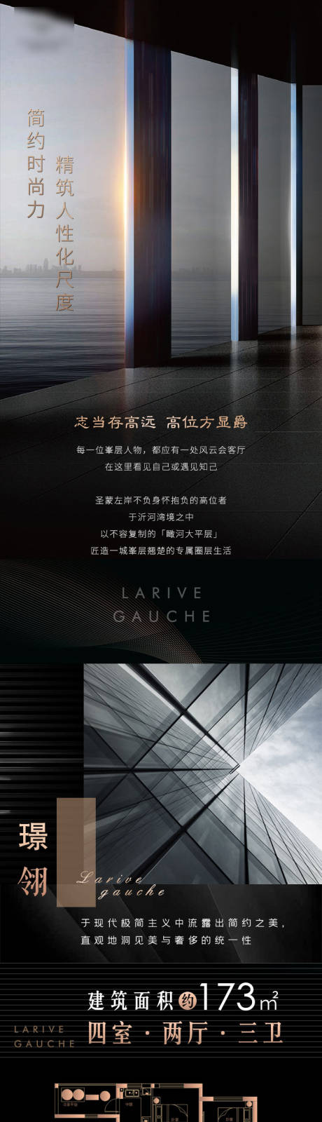 源文件下载【地产黑金高端户型系列长图海报】编号：35170003579124923