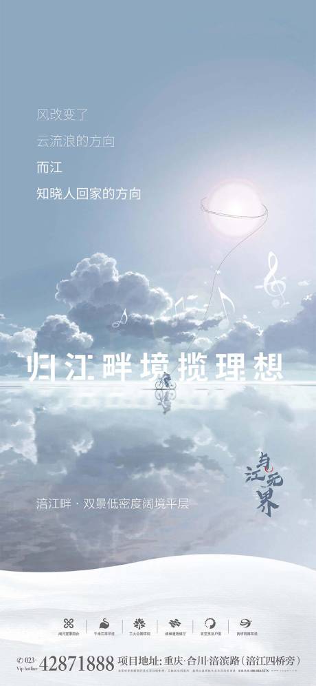 源文件下载【江景房微信海报】编号：42980003613806293