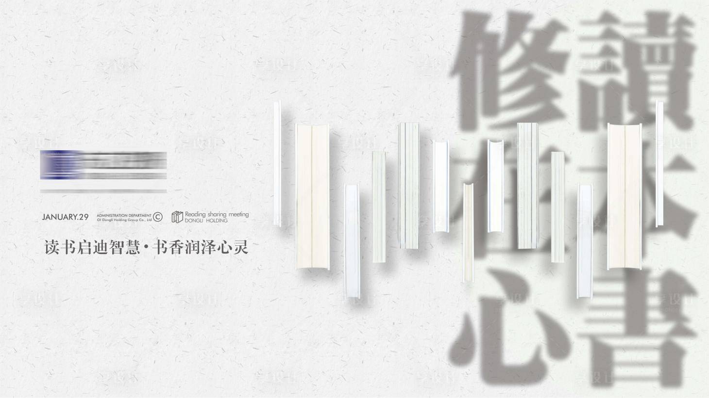 源文件下載【享設計】搜索編號：49920003473452915【讀書分享會海報】