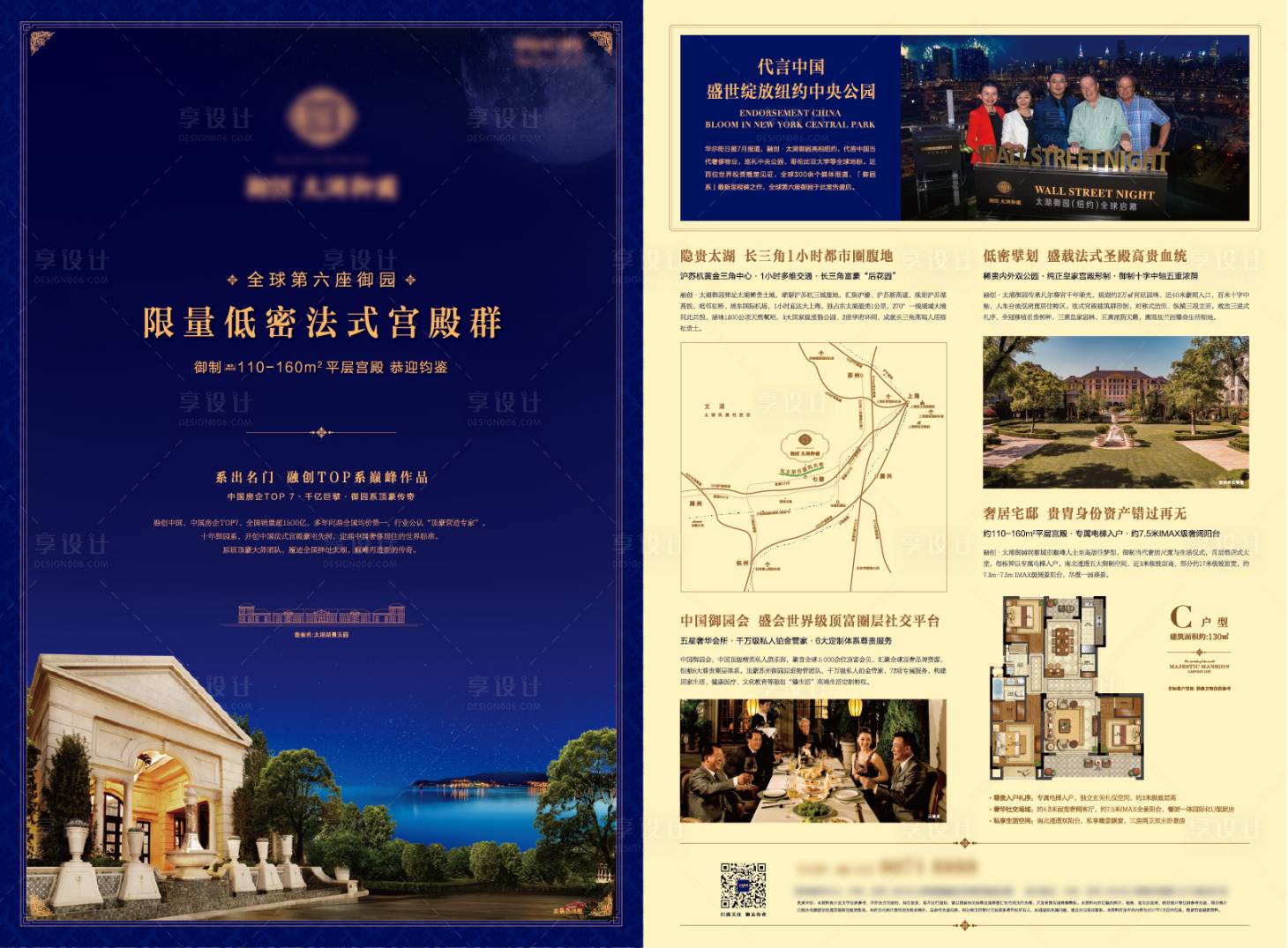 源文件下载【房地产价值点DM宣传单页】编号：70410003625093105
