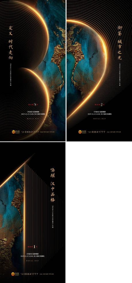 源文件下载【地产高端洋房倒计时数字海报】编号：67380003654283744